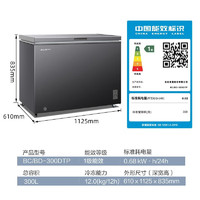 美菱（MELING）冰柜家用300升大容量 冷藏冷冻单温转换速冻冷柜 一级能效节能省电冰箱BC/BD-300DTP