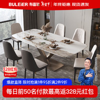 布雷尔（BULEIER）餐桌轻奢岩板餐桌现代简约家用小户型长方形饭桌餐桌椅组合