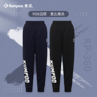 薰风（KUMPOO）冬装长裤 时尚百搭复古潮流熏风休闲运动羽毛球服球裤 KP-360 黑色 XL