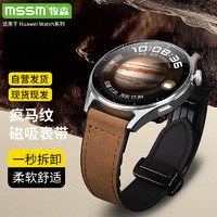 MSSM 适用华为手表Watch4 pro表带疯马纹真皮硅胶磁吸扣GT4/3/Pro/watch4/3荣耀手表表带-深棕色22mm通用