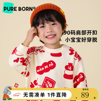 博睿恩【加绒拜年服】男童卫衣秋冬款儿童新年衣服保暖红色女孩上衣 wonderful-满印 100cm