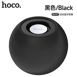 HOCO 浩酷 蓝牙音箱迷你小音响便携式家用户外小型无线重低音炮大音量高音质