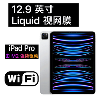 Apple 苹果 [现已入库发售]2022款 Apple iPad Pro 12.9英寸 512G WLAN版 M2芯片 平板电脑 银色