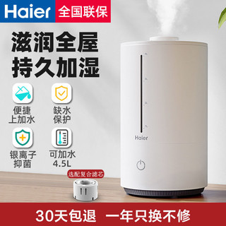 Haier 海尔 SCK- 94D1C 加湿器 4.5L 白色