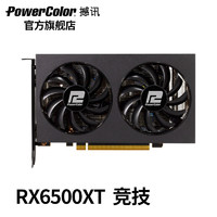 POWERCOLOR 撼讯 RX 6500XT 4G 竞技 单风扇 显卡 4GB 黑色