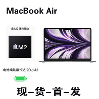 Apple 苹果 MacBook Air M2处理器 8GB内存 512GB固态硬盘 13.6英寸 笔记本电脑 轻薄本 午夜色