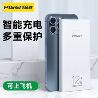 PISEN 品胜 10000毫安充电宝超薄便携迷你usb适用苹果安卓通用移动电源