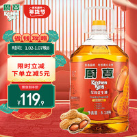 厨宝 食用油 压榨花生油（家庭实惠装）6.18L 中国香港品牌