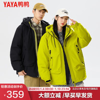 鸭鸭（YAYA）羽绒服男女冬季工装加厚男女同款保暖防风外套 黄色 3XL