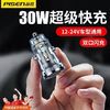 PISEN 品胜 车载充电器迷你汽车点烟器转换插头双usb车充苹果快充头华为