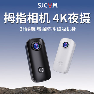 SJCAM 速影100拇指4防抖运动相机360穿戴摩托车自行车头盔骑vlog C1001080p+64G+ |