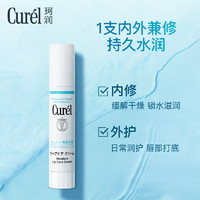 Curél 珂润 润浸保湿润唇膏 4.2g