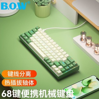 B.O.W 航世 BOW 热插拔有线机械键盘白色混光68键 茶红轴