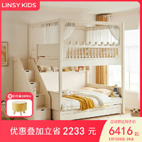LINSY KIDS 林氏儿童床高低子母床 床+书架+拖床+床垫