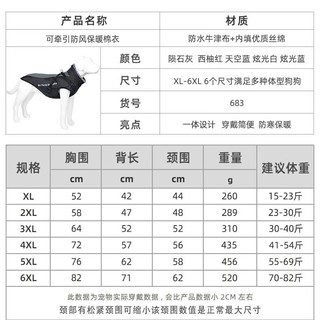 PUR LAB 噗扑实验室 PEITE PET狗狗衣服冬天加厚保暖棉衣中大型犬金毛杜宾边牧柯基狗衣服可牵引 陨石灰 4XL （适合41-54斤）