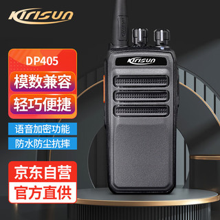 科立讯（kirisun）DP405 数字对讲机 大功率远距离 专业商用户外物业保安 DMR 数模兼容手台