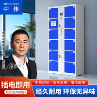 中伟（ZHONGWEI）电子存包柜智能寄存柜密码柜子储物柜超市家具储存柜微信扫码型-12门
