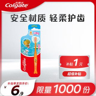 移动端、京东百亿补贴：Colgate 高露洁 儿童牙刷细毛软毛 6-12岁 换牙期（颜色随机发 ）清洁牙齿