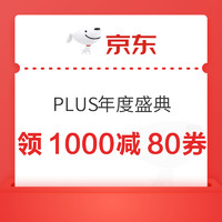 PLUS会员：Redmi 红米 Note 11 5G智能手机 8GB+256GB