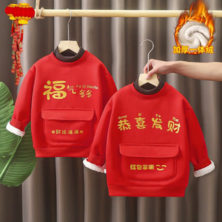 布童学儿童拜年服秋冬加绒保暖男女童中国风卫衣过年服 拜年服 福气多多 120cm