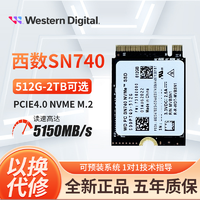 西部数据 WD/西数 SN740 M.2 2230SSD固态硬盘PCIE4.0x4 NVMe1T/2T可转2242