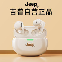 Jeep 吉普 蓝牙耳机 真无线耳机半入耳式通话降噪游戏低延迟超长续航适用于苹果华为安卓手机JP EW011米白