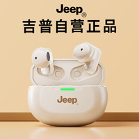 Jeep蓝牙耳机 真无线耳机半入耳式通话降噪游戏低延迟超长续航适用于苹果华为安卓手机JP EW011米白