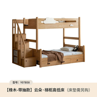 源氏木语实木高低床小户型梯柜儿童床上下铺双层床橡木带抽屉1.2-1.5*2m