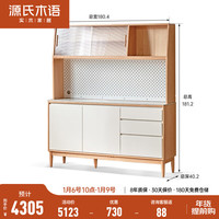 源氏木语实木餐边柜靠墙一体落地储物柜岩板茶水柜家用收纳碗柜 1.5米餐边柜+上架