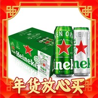 礼遇季：Heineken 喜力 啤酒 500ml*21听