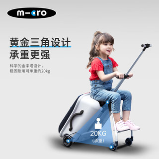 m-cro瑞士micro迈古懒行箱可坐宝宝儿童可骑行李箱小孩旅行登机拉杆箱 迷雾灰（LED后轮、夜光魔术贴）