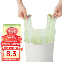 Maryya 美丽雅 垃圾袋 抽绳手提式加厚厨房客厅厕所家用办公室垃圾桶塑料袋 绿色-45*55cm*60个-背心