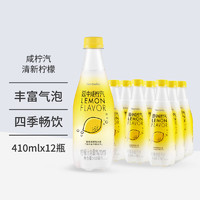 YANZHONG 延中 咸柠汽 盐汽水 柠檬味 410ml*12瓶