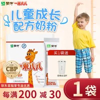 MENGNIU 蒙牛 一米八八儿童成长奶粉青少年奶粉含生牛乳CBP益生菌M8高钙奶粉 一袋装300g