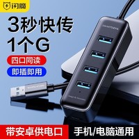 SMARTDEVIL 闪魔 usb扩展器2.0集线器多口无线转换接头typec3.0笔记本台式电脑