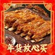 【嘉年华促销价】内蒙古精选羊排*4斤（切条发货）送料包