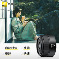 Nikon 尼康 全画幅标准定焦镜头 Z 40mm f/2