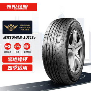 CHAO YANG 朝阳轮胎 SU318a 轿车轮胎 SUV&越野型 215/55R17 94V