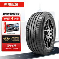 朝阳轮胎 朝阳汽车轮胎/换轮胎 215/55R17 94V 朝阳1号 ARISUN 1 适配雷克萨斯