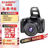 komery 6400像素全新数码相机高清光学变焦wifi微单学生旅游入门级单反W2黑色套餐一