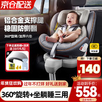 ANGI BABY 儿童安全座椅汽车0-4-12岁360度旋转带支撑腿宝宝婴儿车载坐椅 深空灰