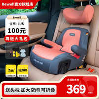 BeWell 贝威尔 汽车用儿童安全座椅增高垫3-12岁宝宝车载简易大童便携式ISOIFX 珊瑚橙+头枕