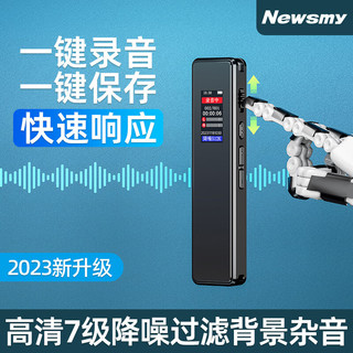Newsmy 纽曼 录音笔 H5 32G 一键录音 专业高清远距 声控降噪 学习商务采访会议培训超长待机录音器 黑色