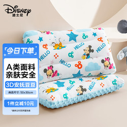 Disney 迪士尼 婴幼儿童枕头宝宝豆豆绒入园用品午睡软枕芯1-3岁到6岁学生青少年