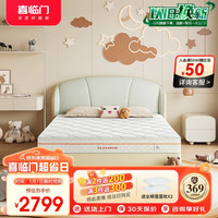 喜临门 白骑士kids可脱卸设计A类面料独袋弹簧床垫3D芯材床垫1.8x2米偏硬