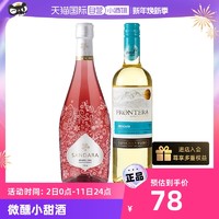 干露 西班牙干露缘峰莫斯卡托桑德拉甜白红起泡酒2支组合进口