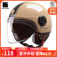 M3 3C认证631S电动摩托车头盔男女秋冬季电瓶车安全帽 四季通用 米色黑纹 均码