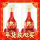 礼遇季：LANGJIU 郎酒 红花郎15 53%vol 酱香型白酒 500ml*2瓶 双支装