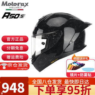 MOTORAX 摩雷士 R50S摩托车头盔全盔男女大尾翼安德森猫机车四季通用全盔 星空黑 M（建议55-57头围）