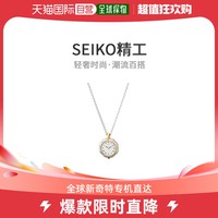 SEIKO 精工 怀表吊坠花型项链罗马数字符号带链SWPX010